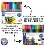 flomasteri za artisti staedtler eurodanvest art